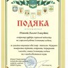 Грамоти викладачам та студентам